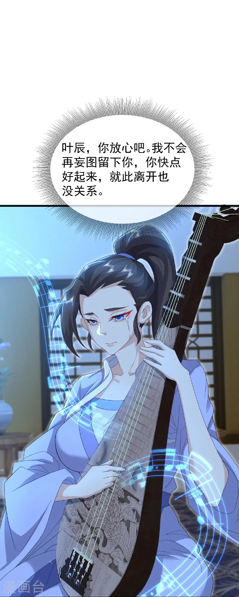 第581话 九幽仙曲48