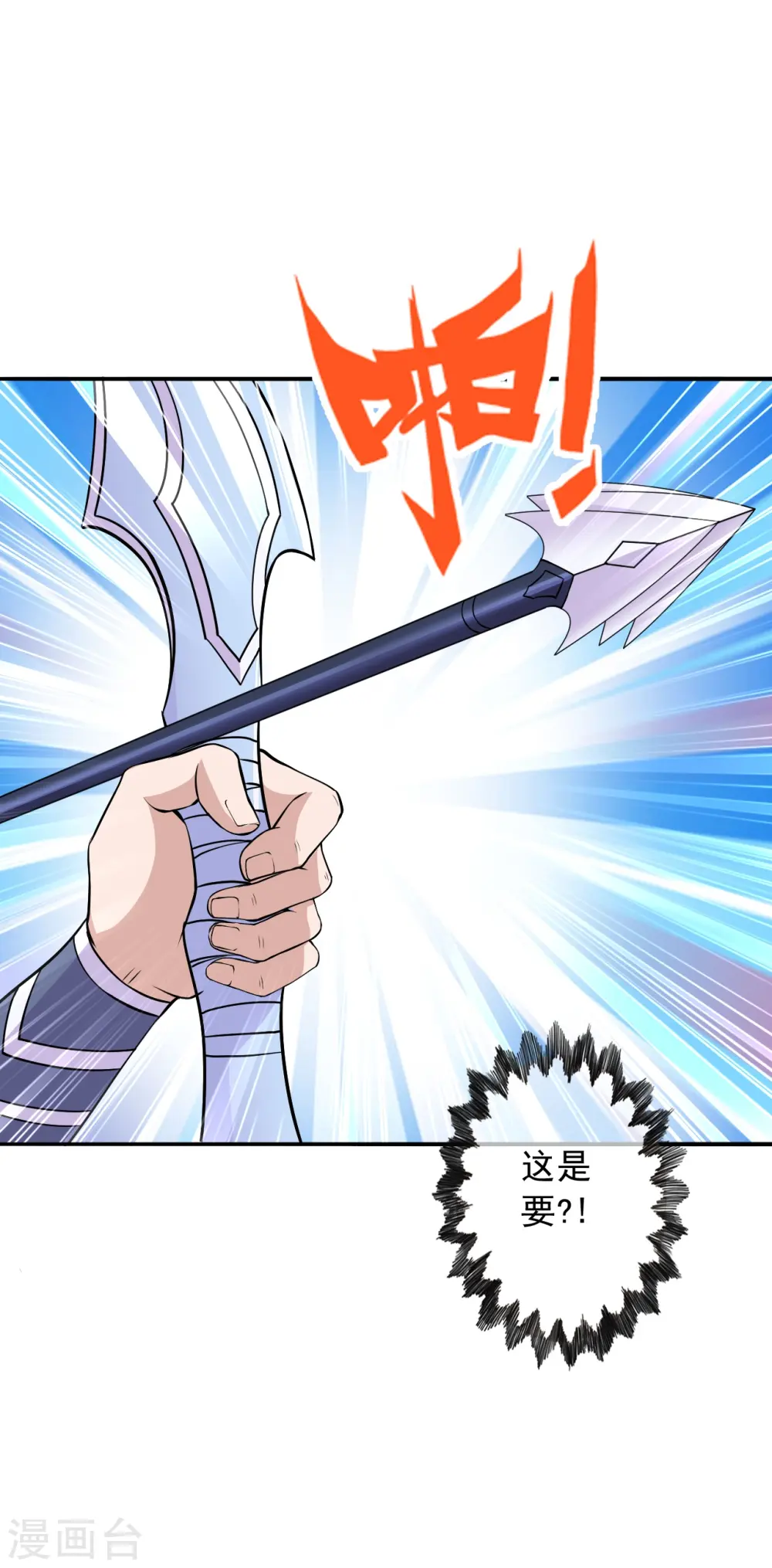 第233话 远古神剑！32