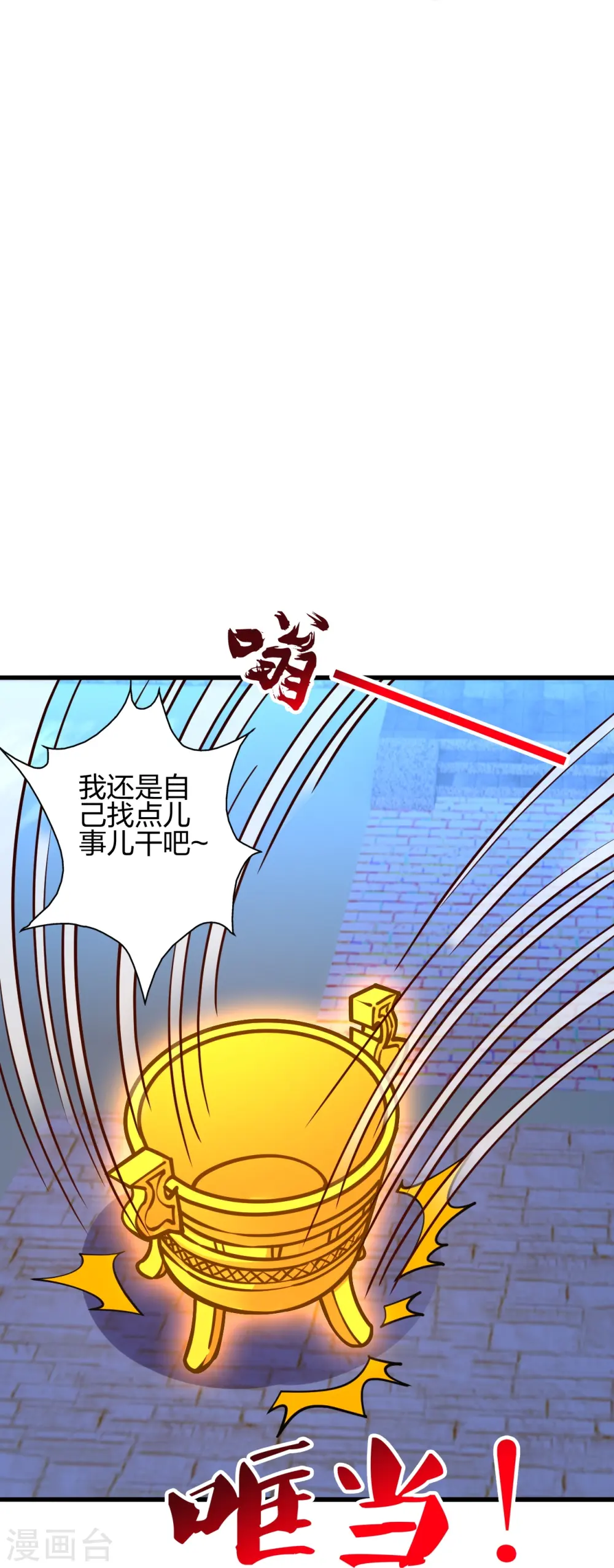 第456话 仙轮九大禁术！40