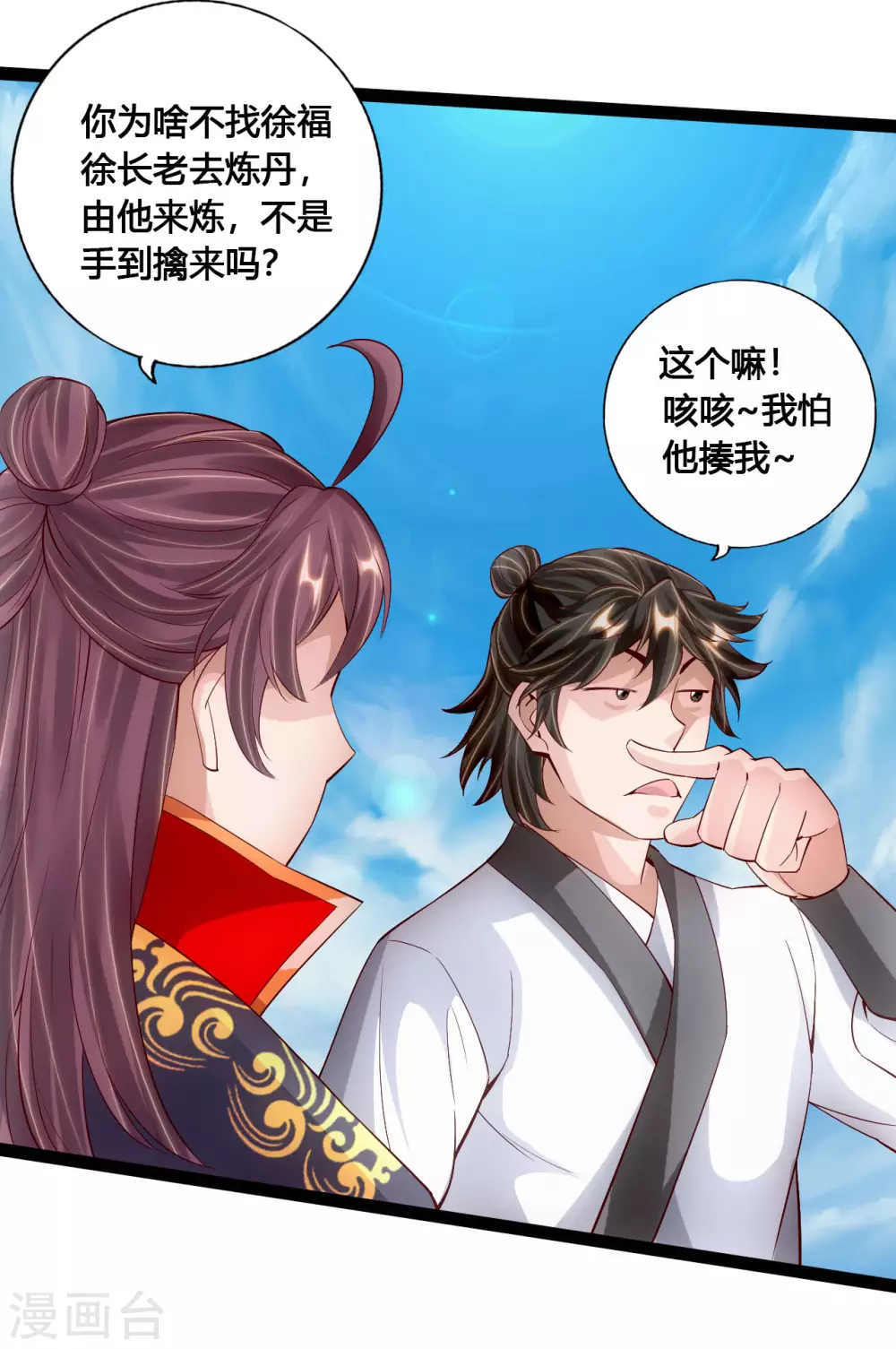 第100话 前任的消息3