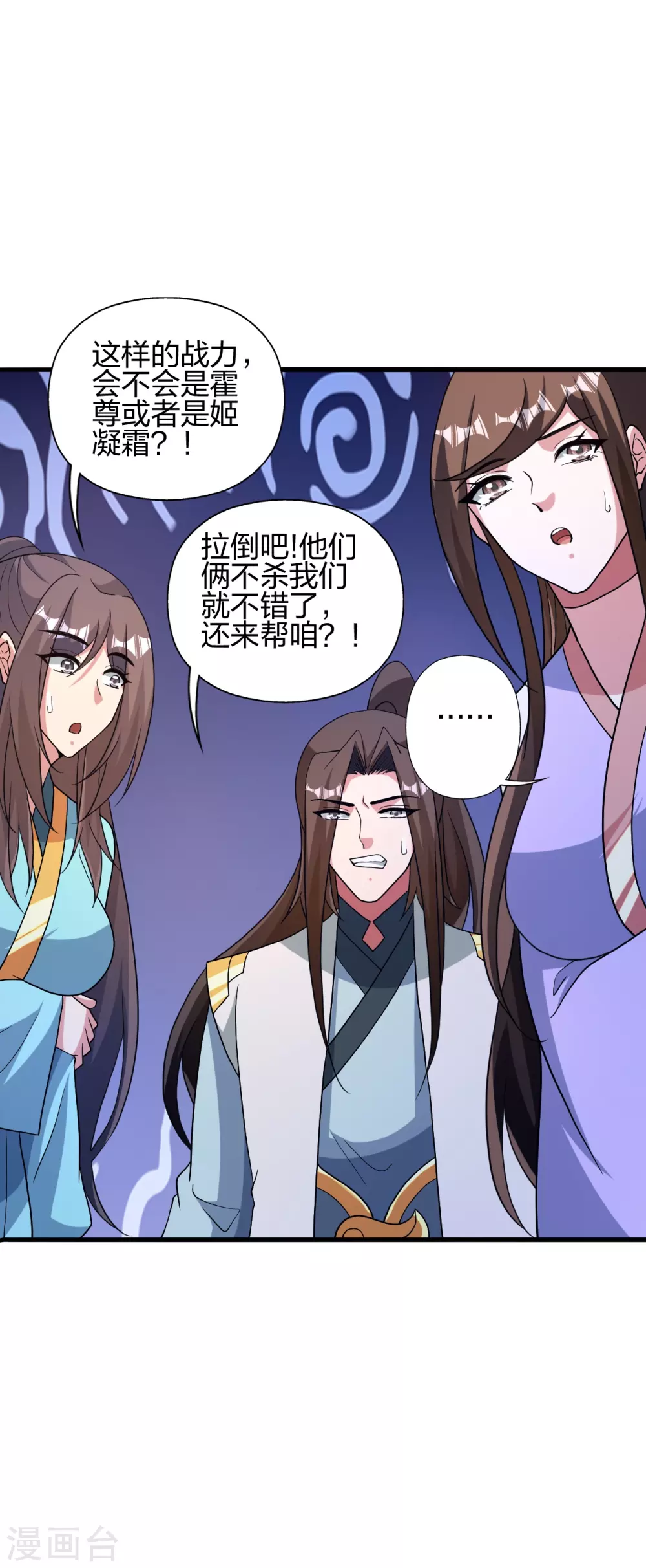 第375话 要脸有啥用~18