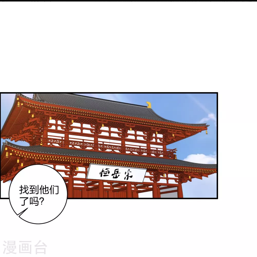 第358话 诡异的手！18