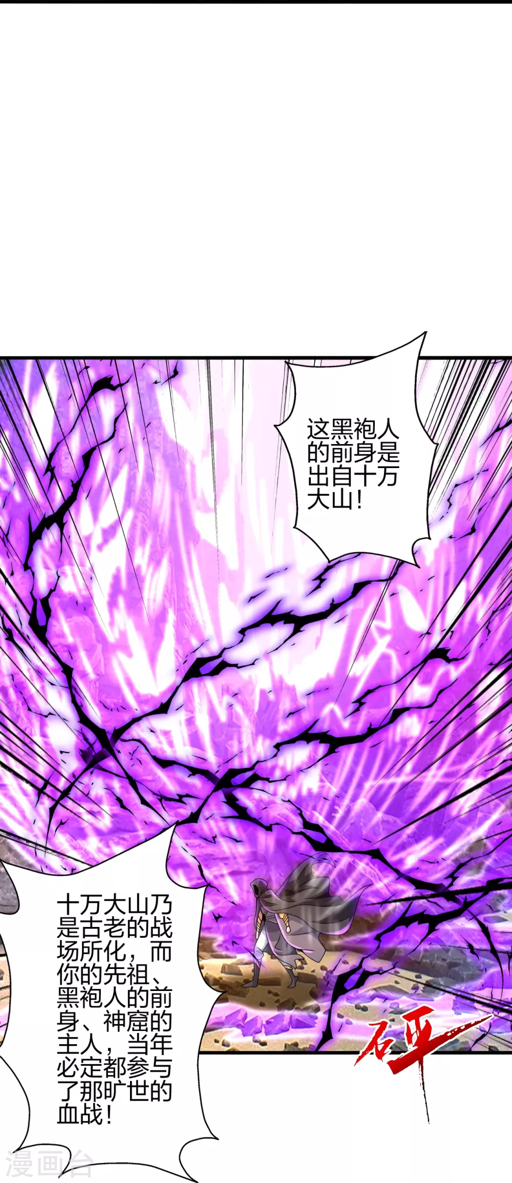 第373话 意志考验！28