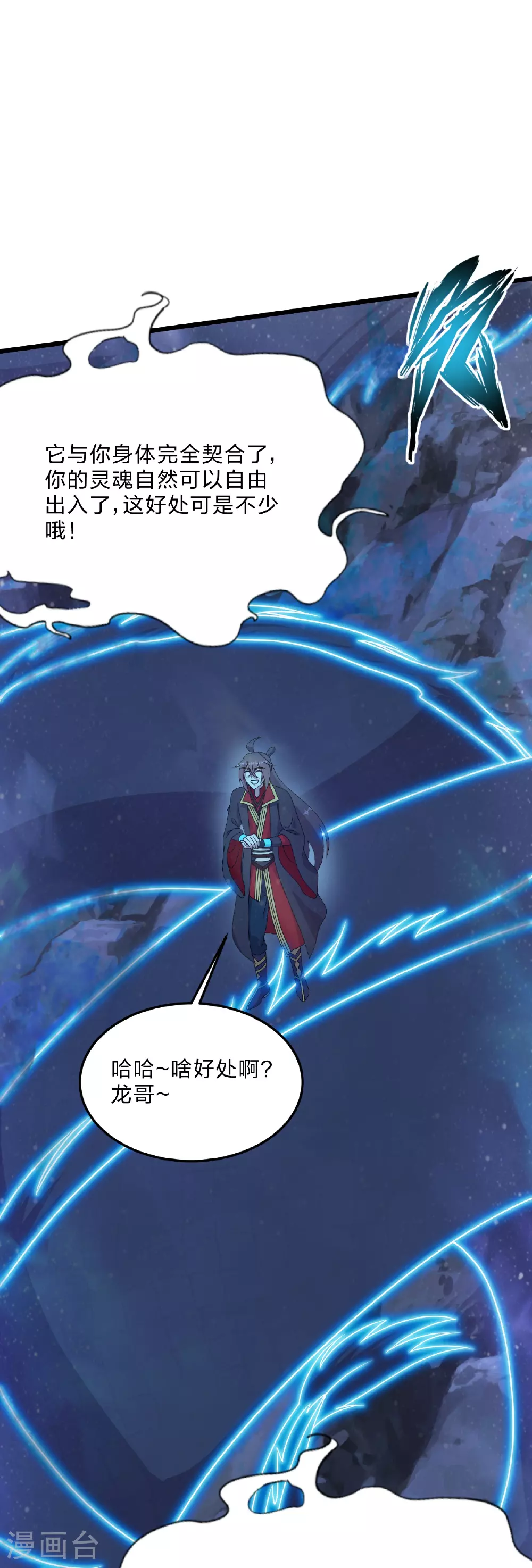 第457话 大楚炸了78