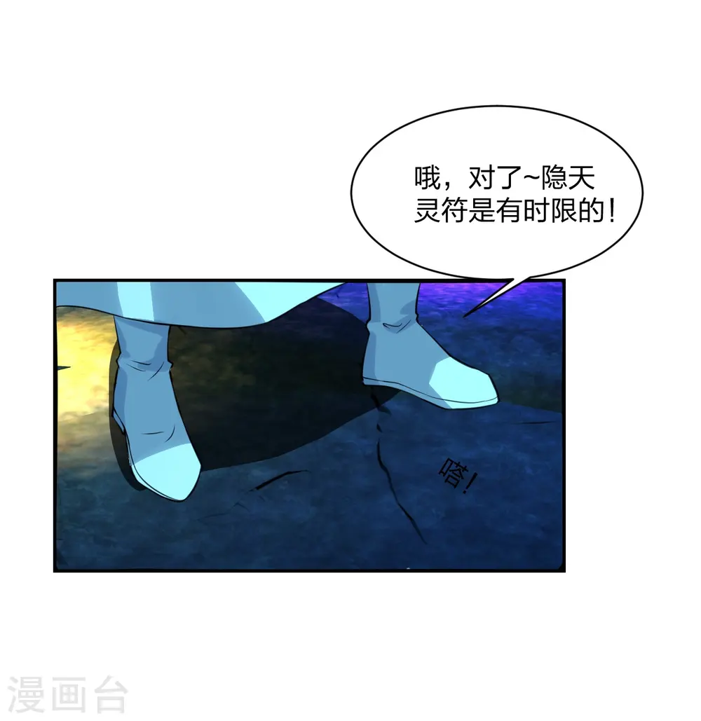 第240话 龙魂！2