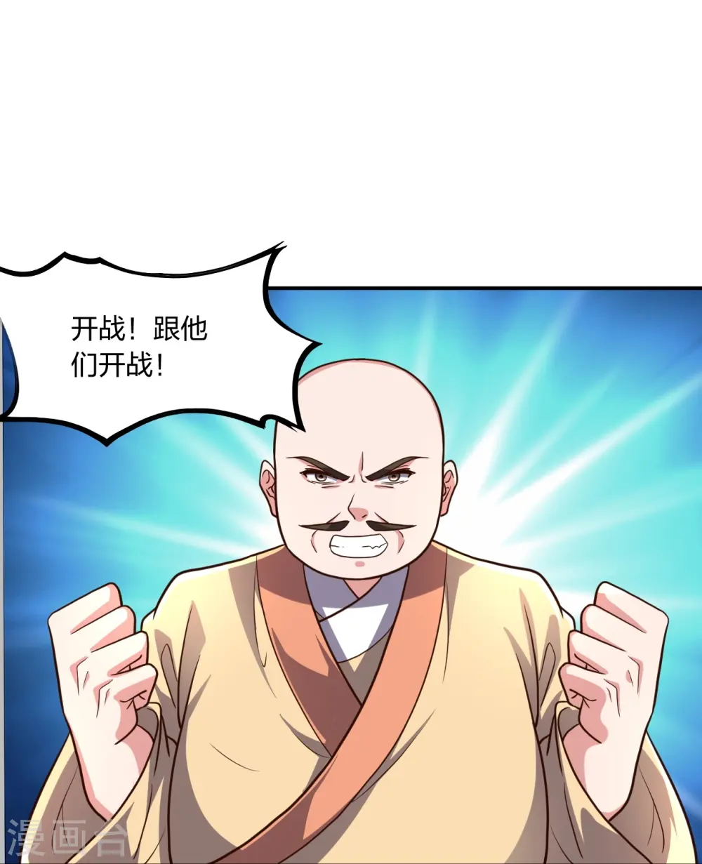 第273话 恒岳宗炸锅了！78