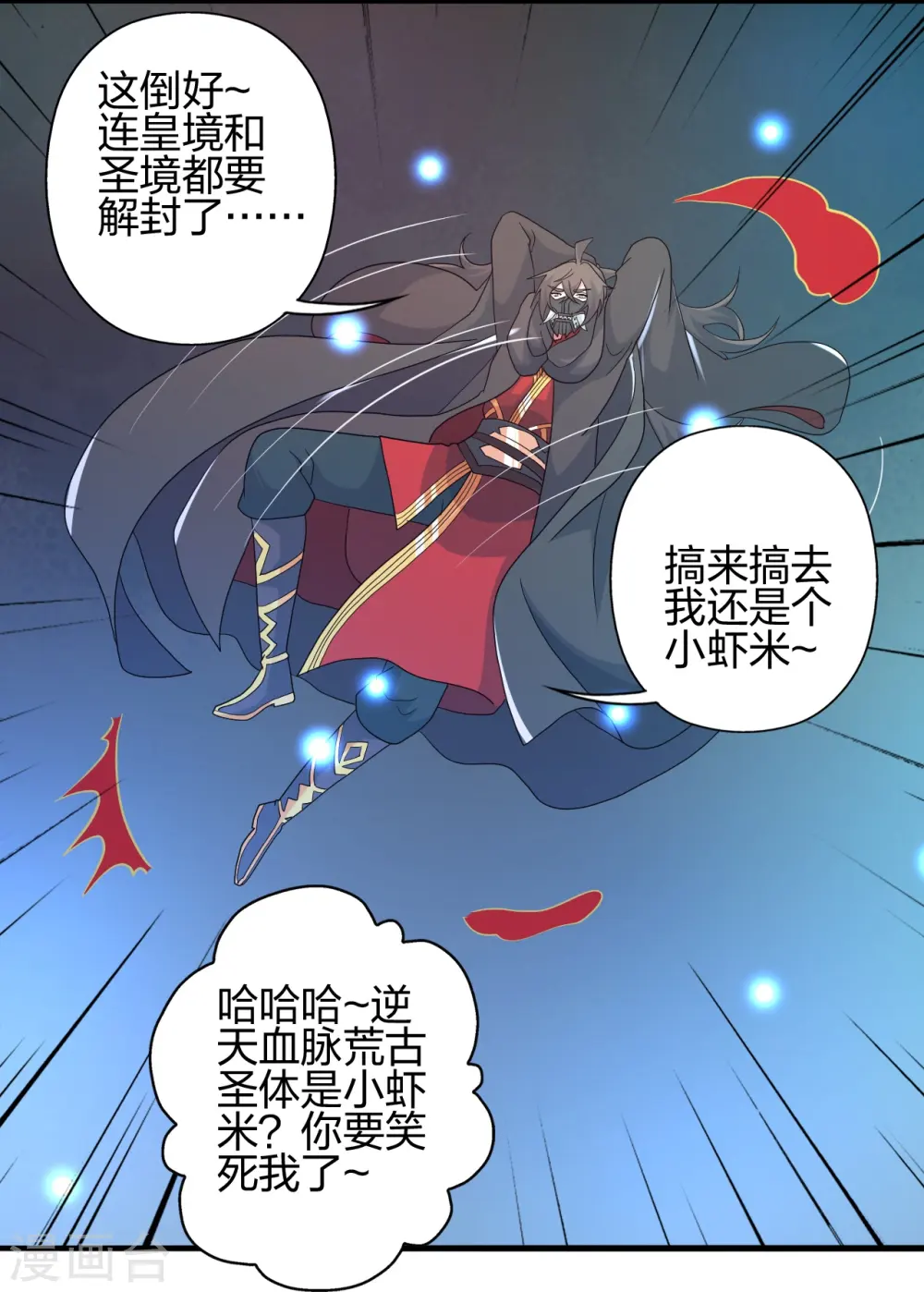 第401话 决战前夕！62