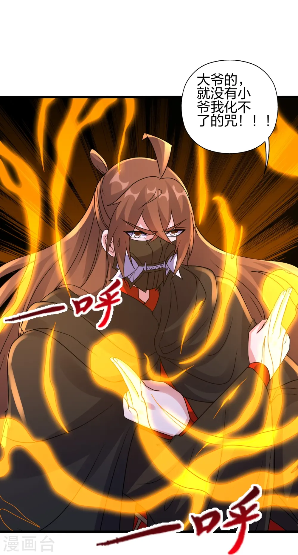 第453话 他是…盖世的英杰28