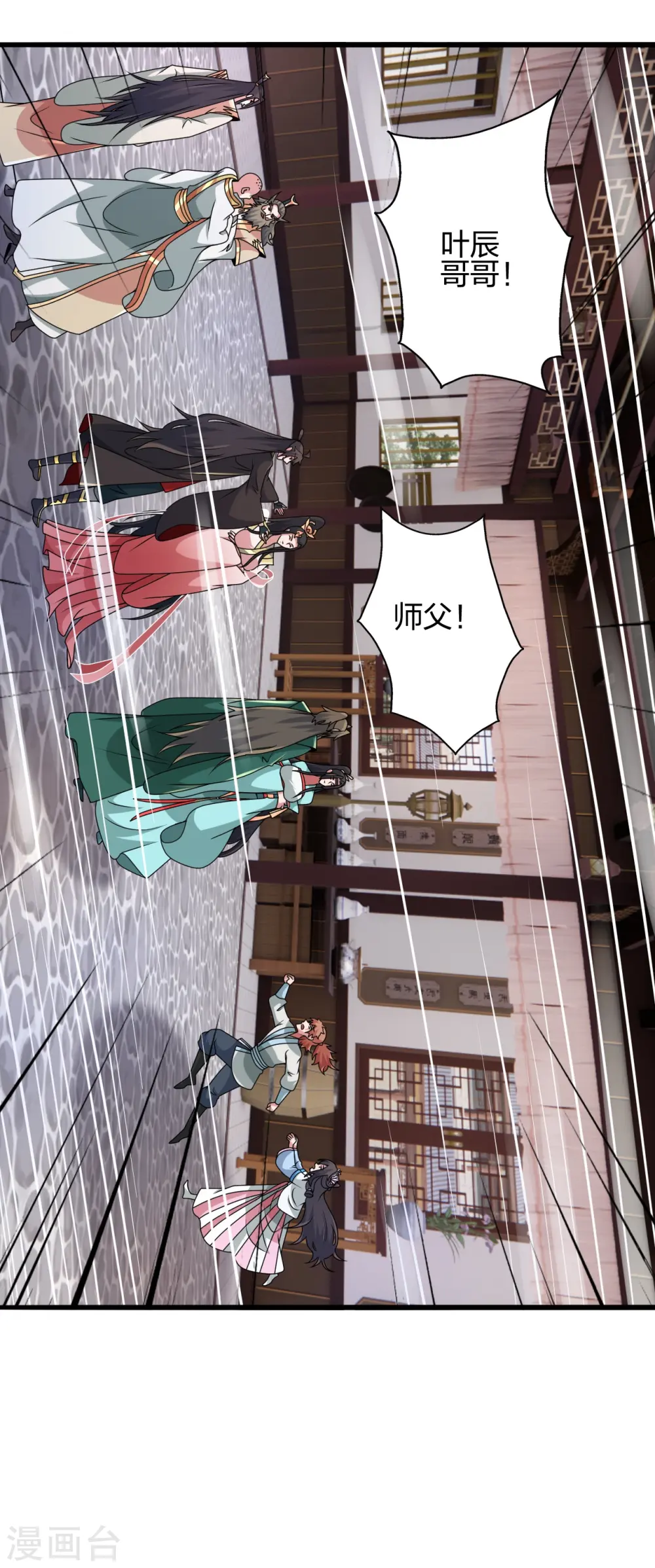 第423话 叙别情！6
