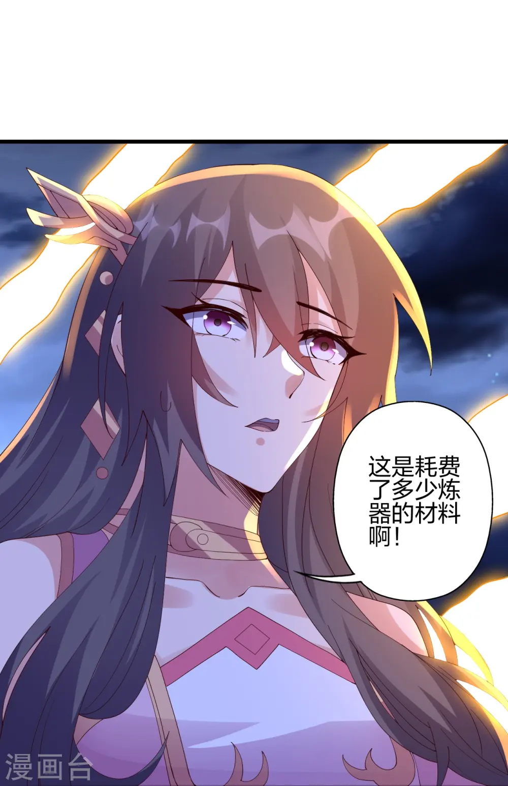 第456话 仙轮九大禁术！52