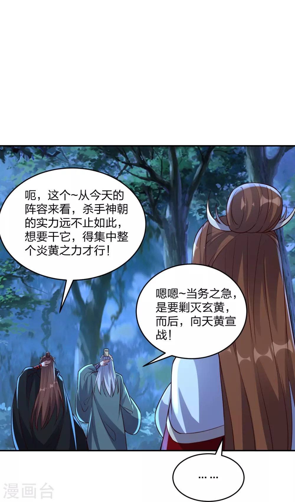第390话 统帅之风！16