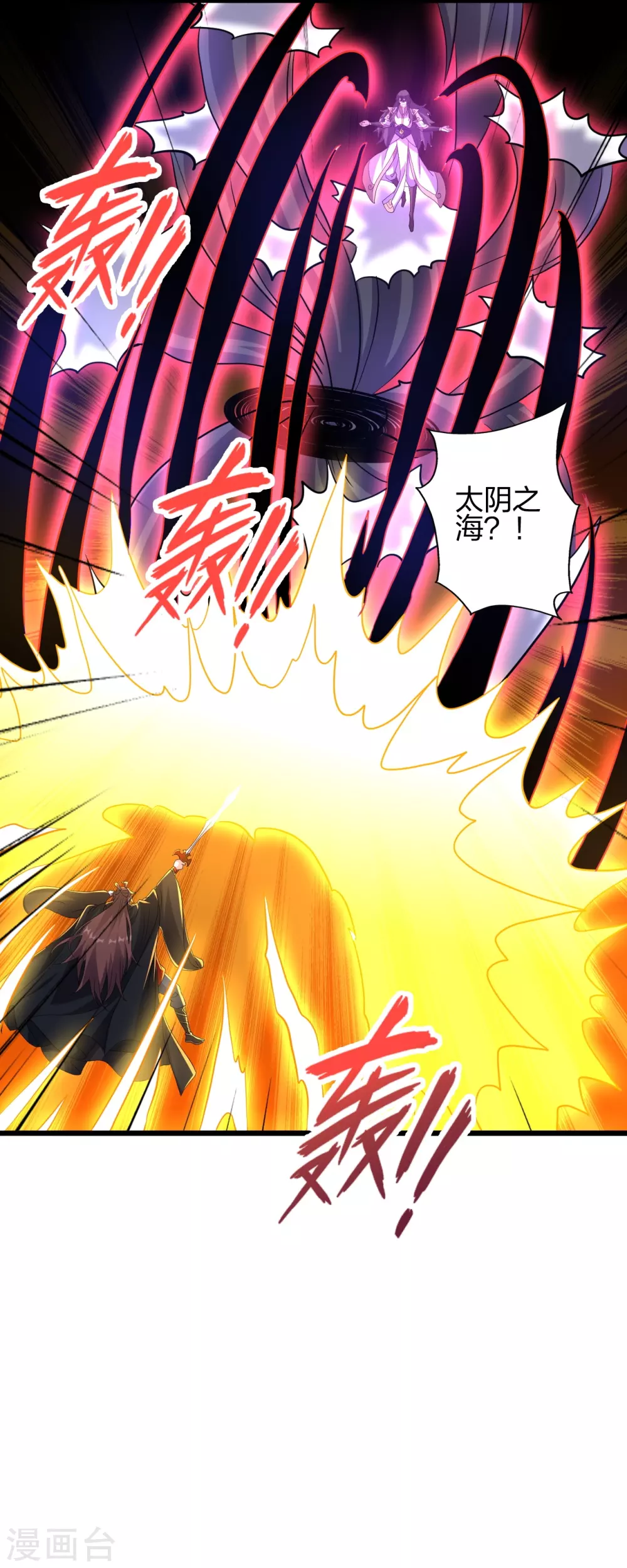 第365话 正牌秦羽！1