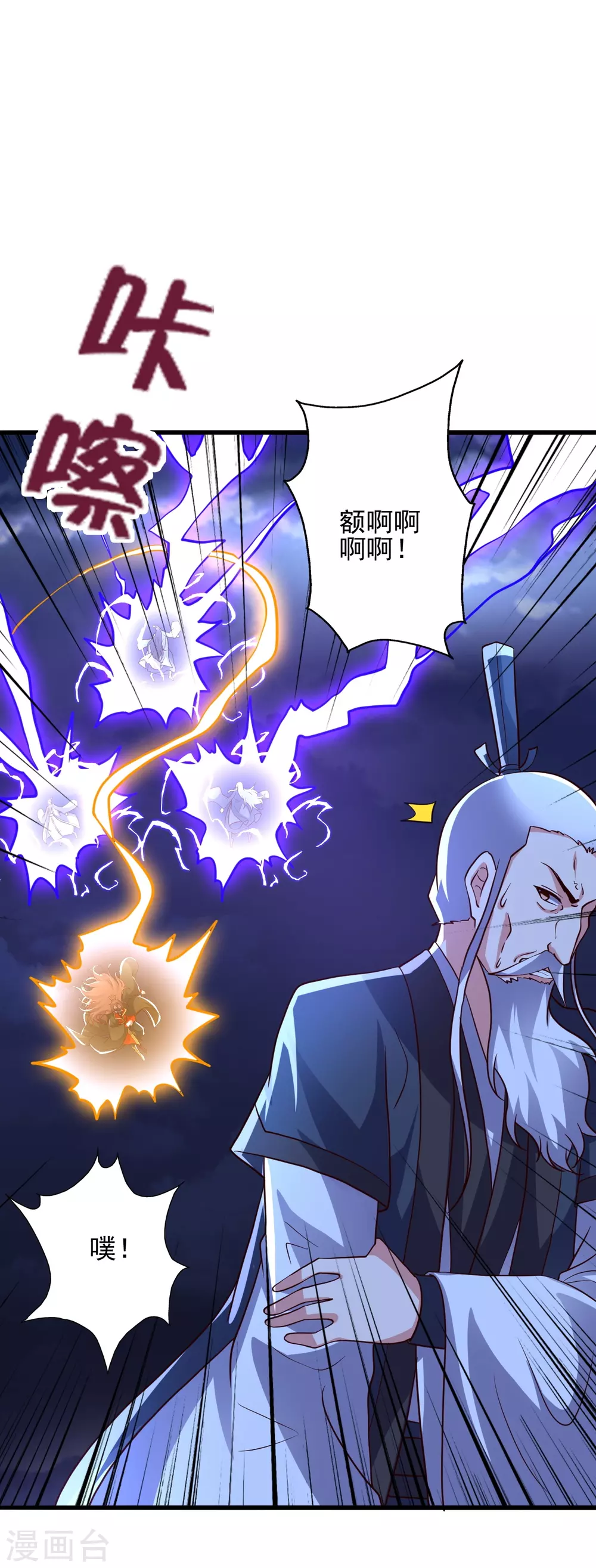 第336话 旷世天劫！16
