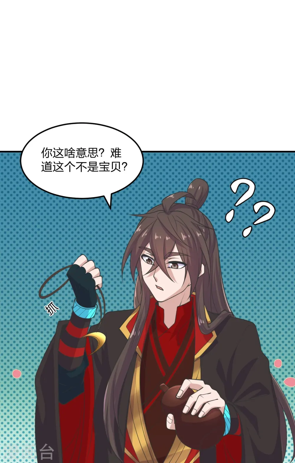 第208话 啥玩意儿23