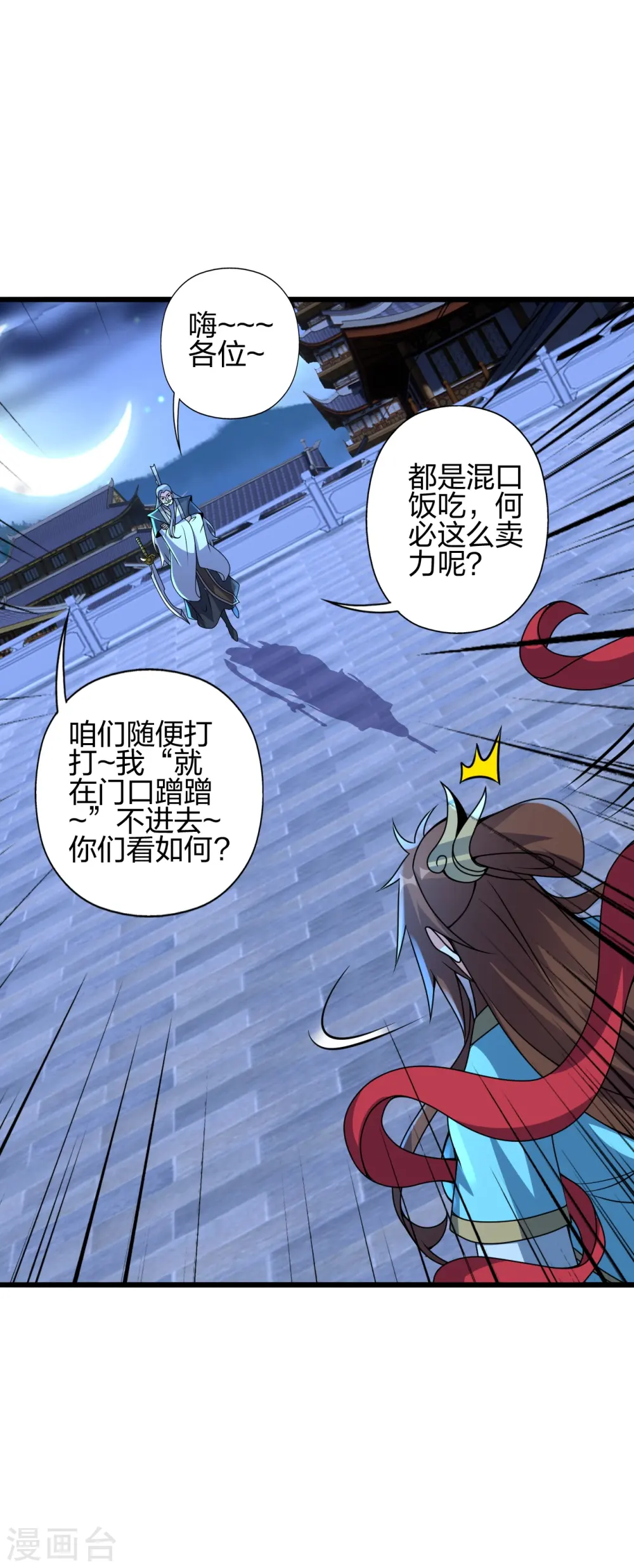 第429话 拖字诀~63