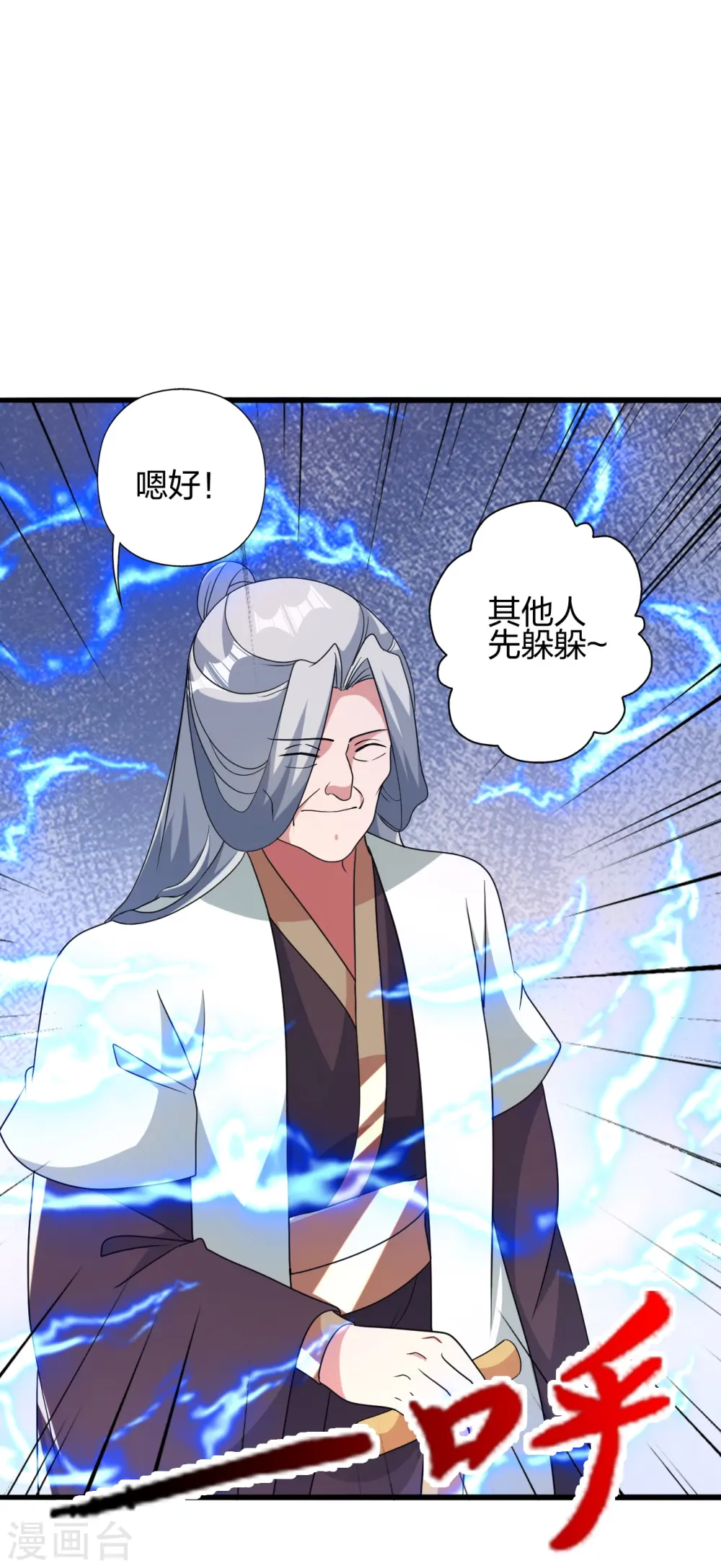 第417话 再搞一个！21