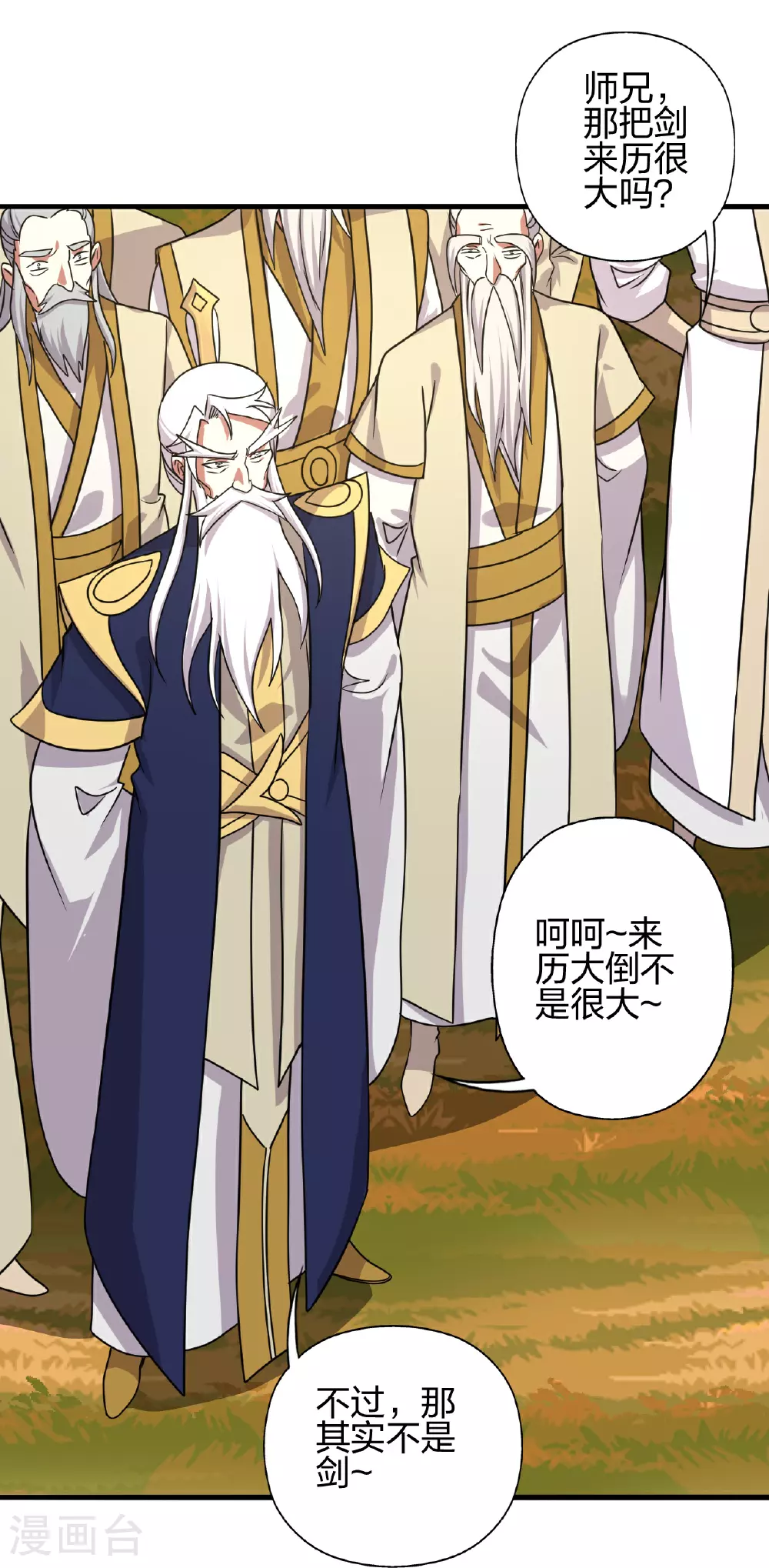 第459话 三宗的算计！122