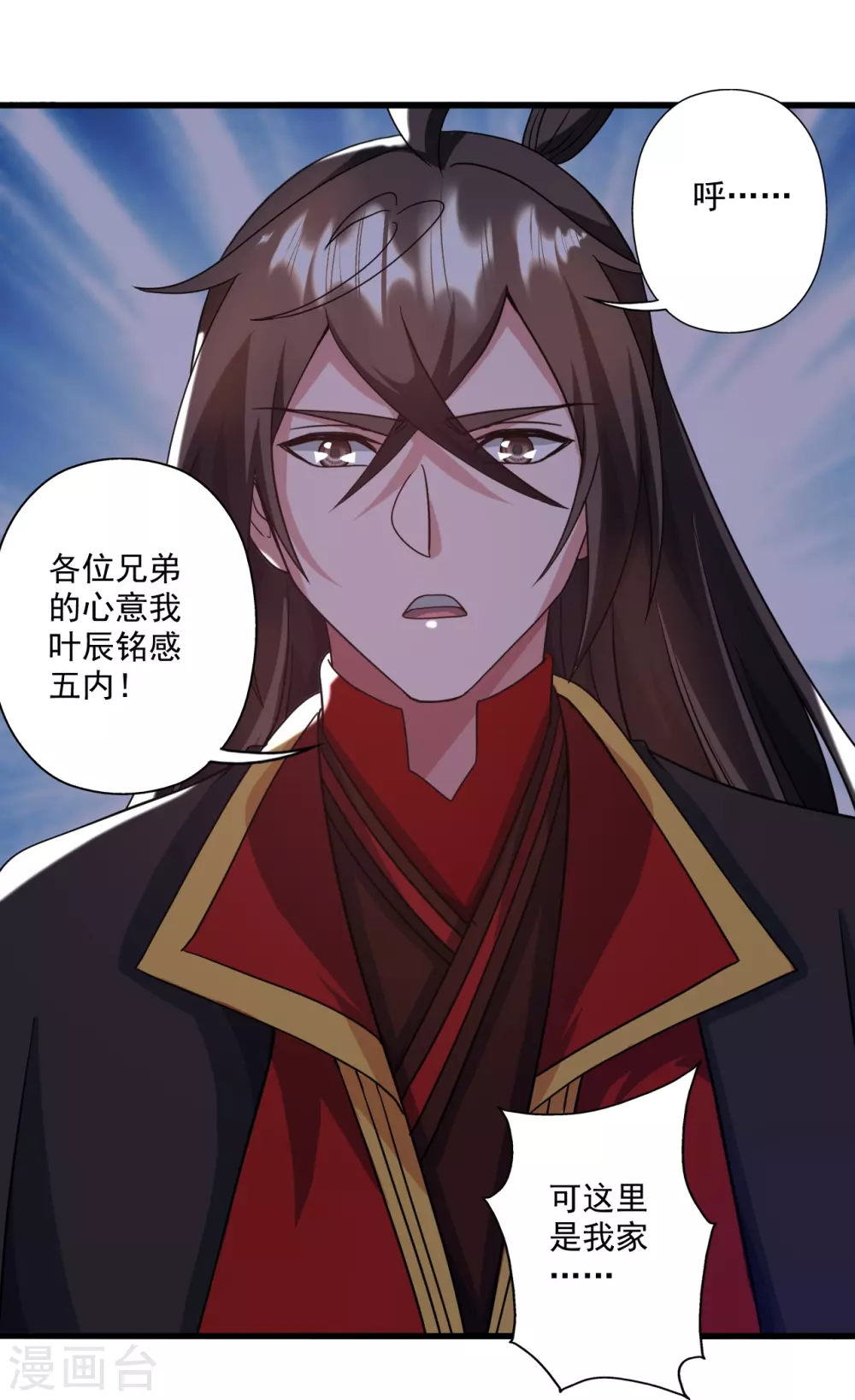 第315话 蛮族血脉94