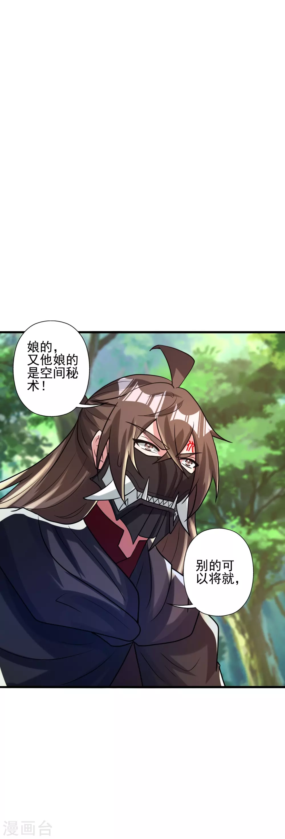 第343话 魂离肉身！57