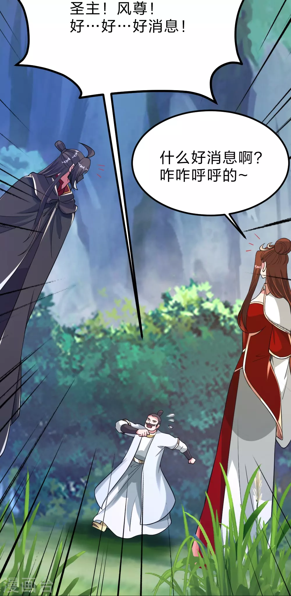 第385话 打砸抢与新战略！6