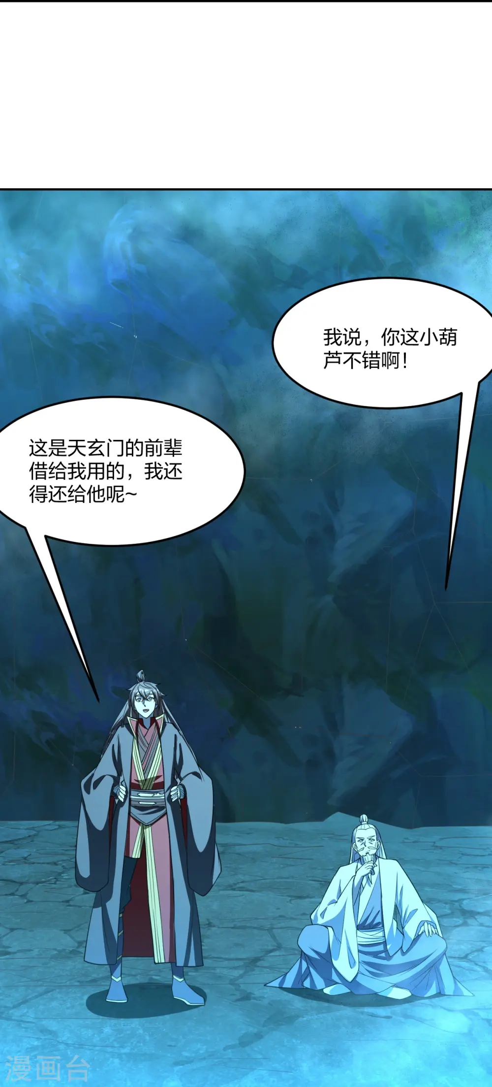 第239话 大地灵脉？56