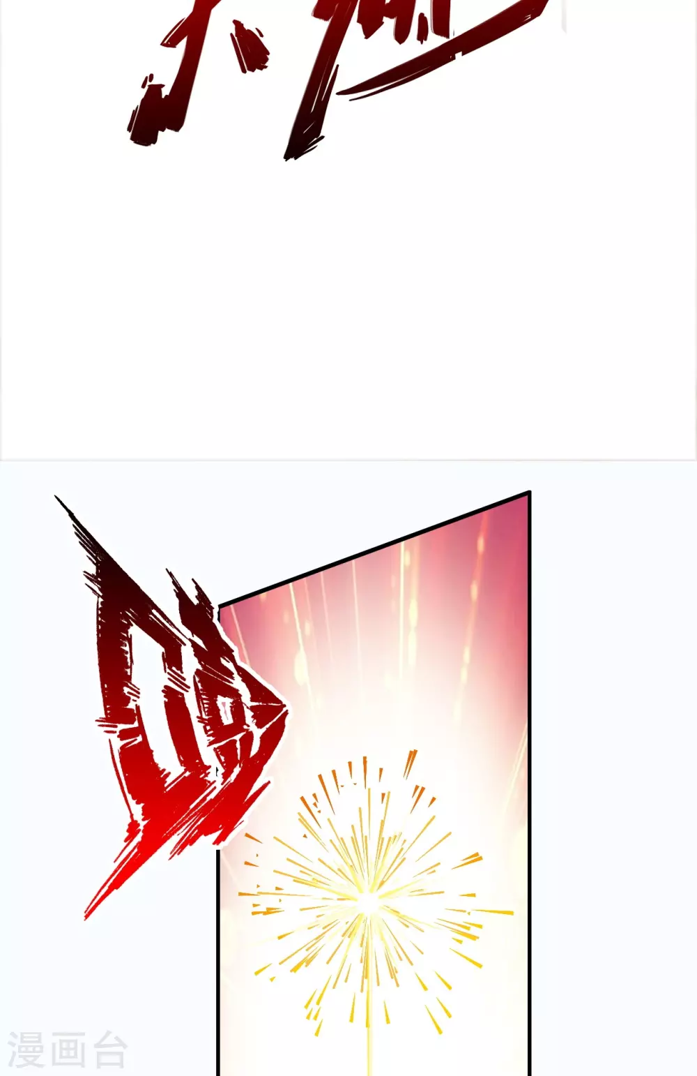 第361话 哔王杨三少！61