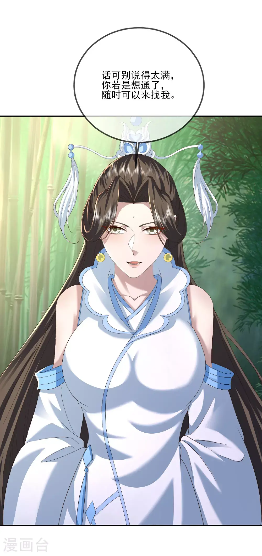 第534话 守护神33