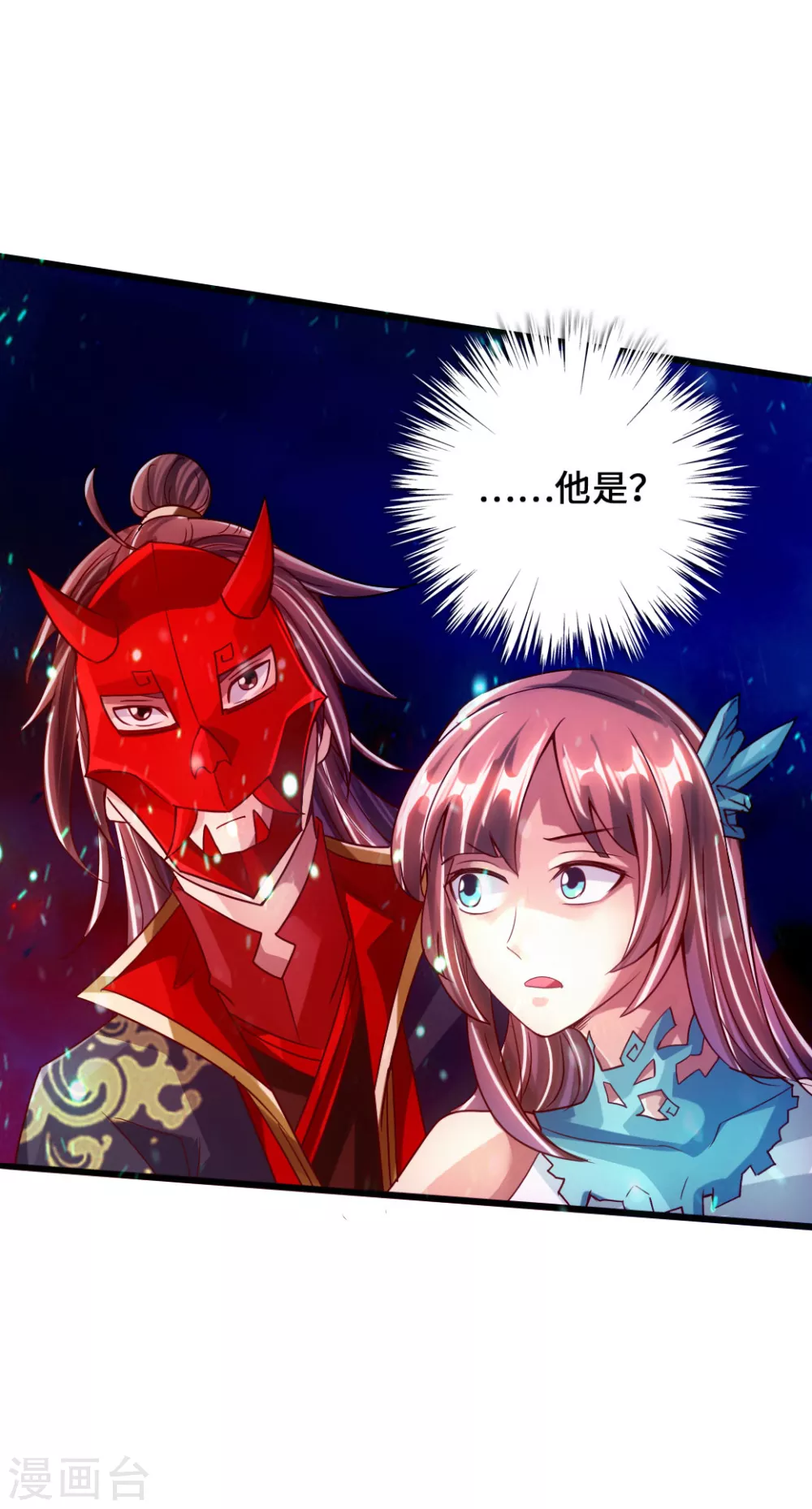第54话 前任和仇人43