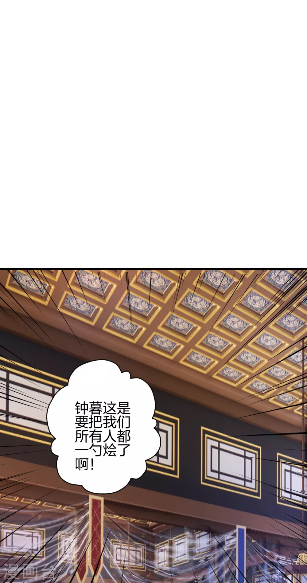 第388话 玄黄越阳~79