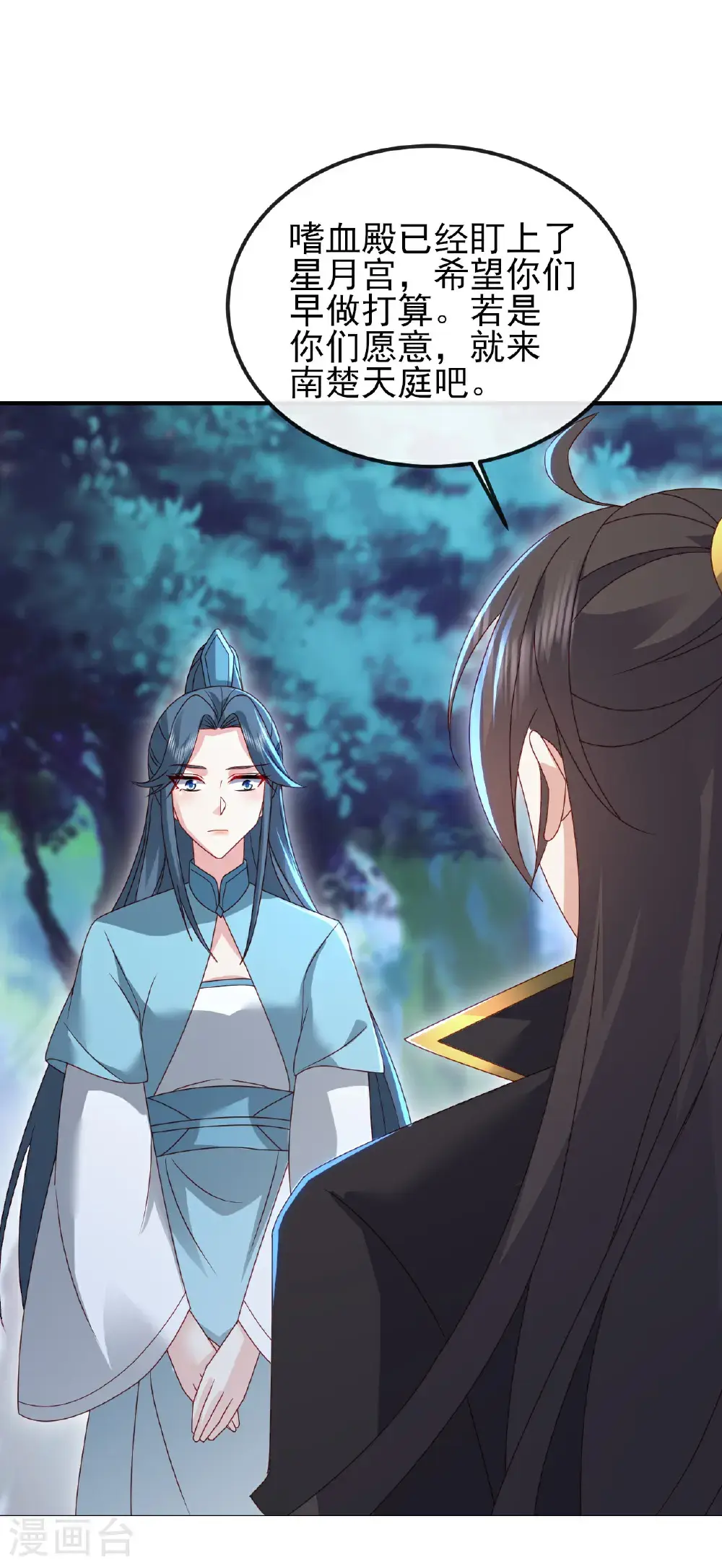 第557话 星月宫圣女46