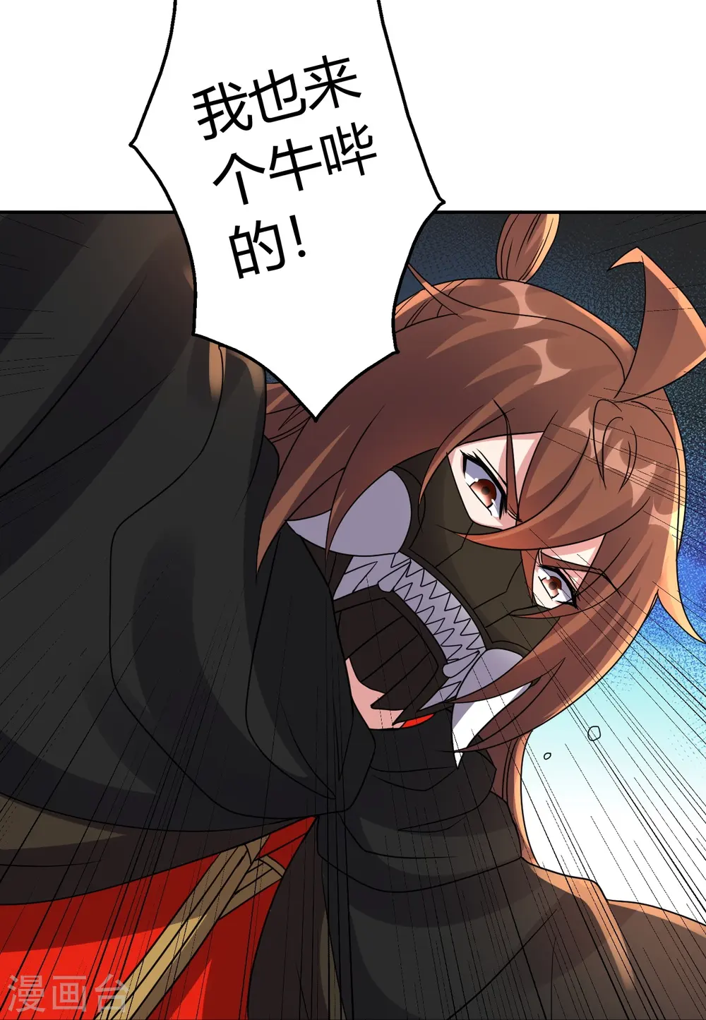 第433话 联手突围！21