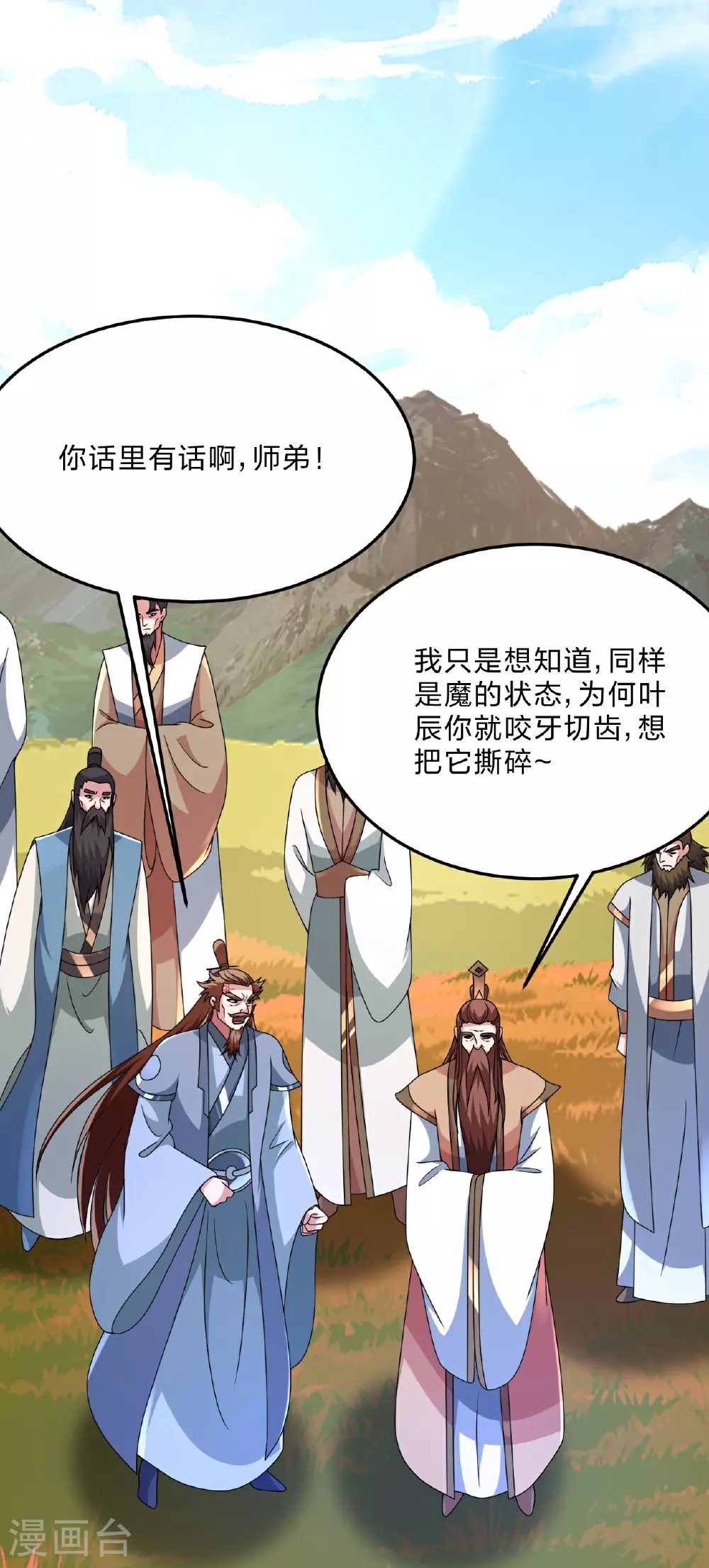 第465话 魔道对魔心！1