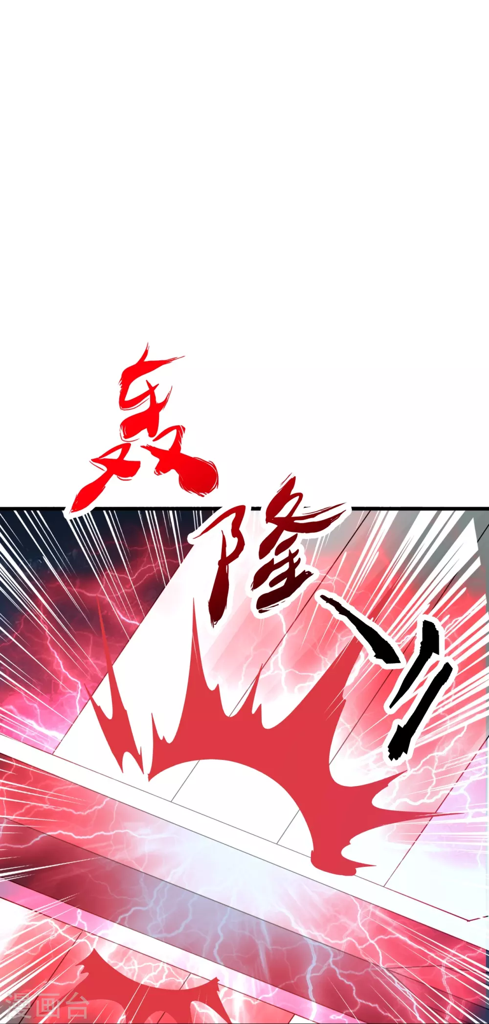 第315话 蛮族血脉47