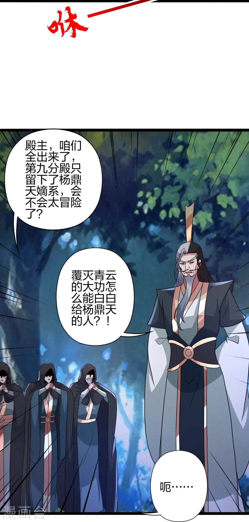 第428话 大战前夕！34