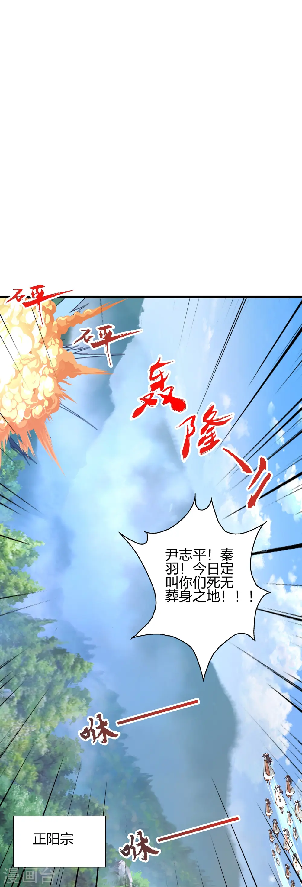第448话 辰皇法器！60