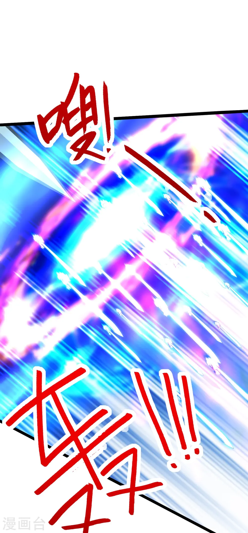 第253话 暴揍白翼！47