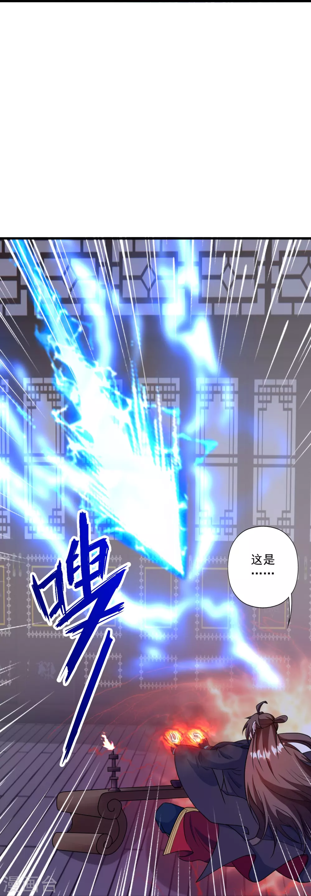 第318话 仙轮天道！46