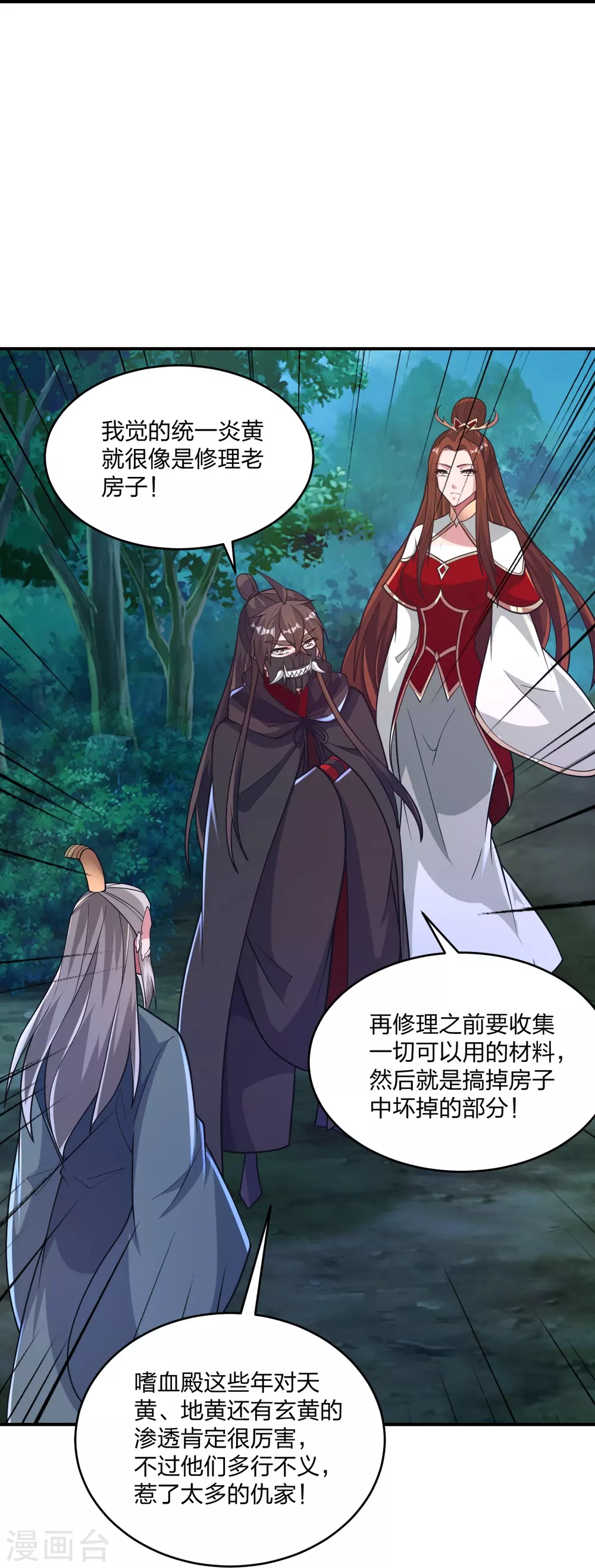 第384话 团结一切可以团结的力量~8