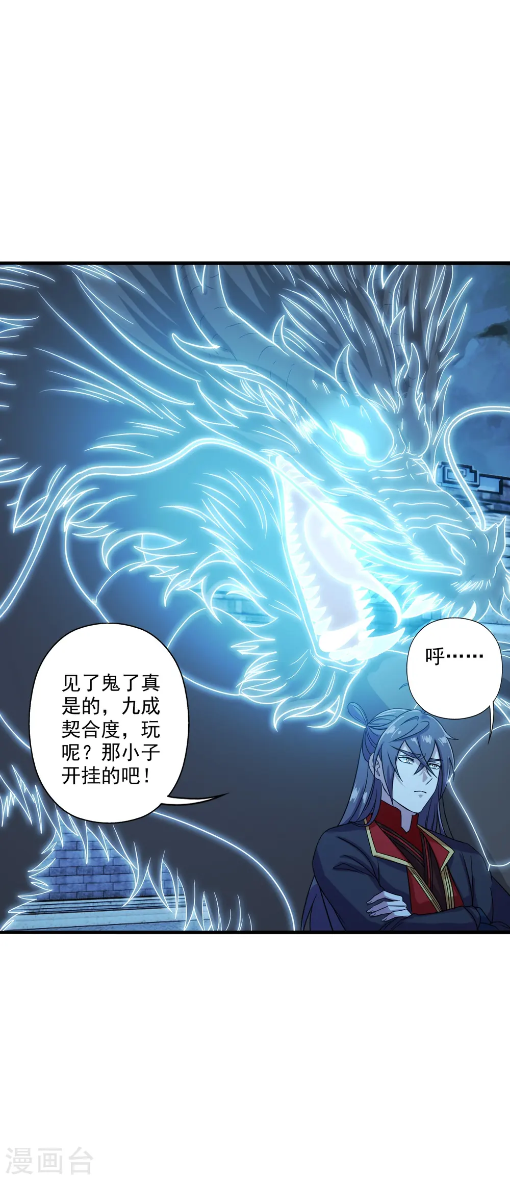 第282话 恒岳“圣子”14