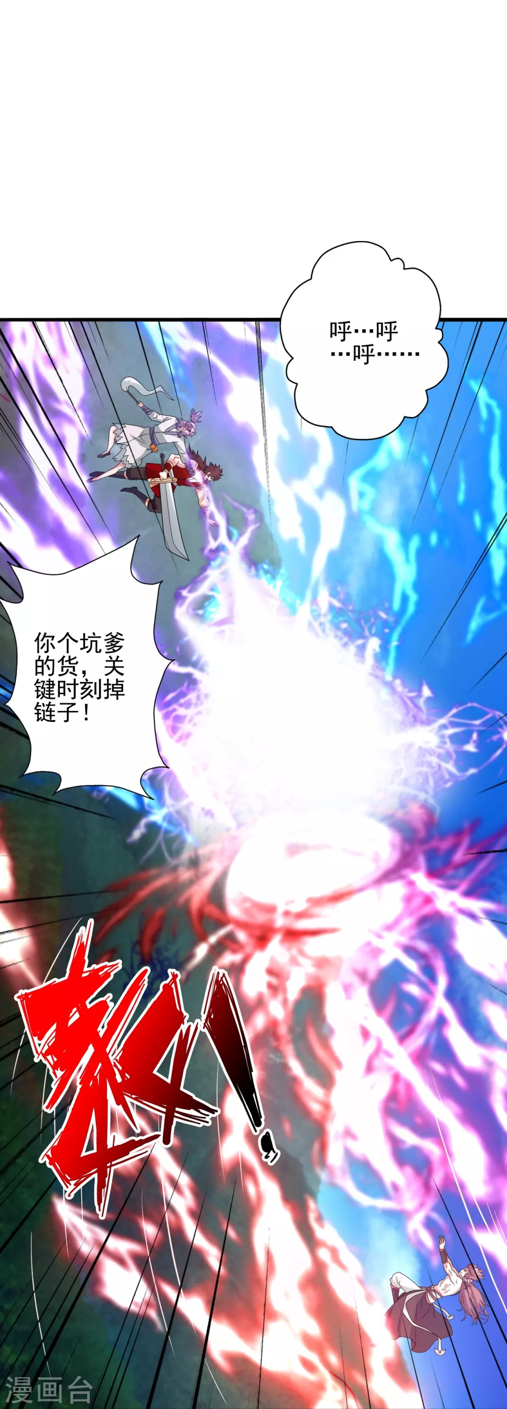 第338话 五彩灵参果！45