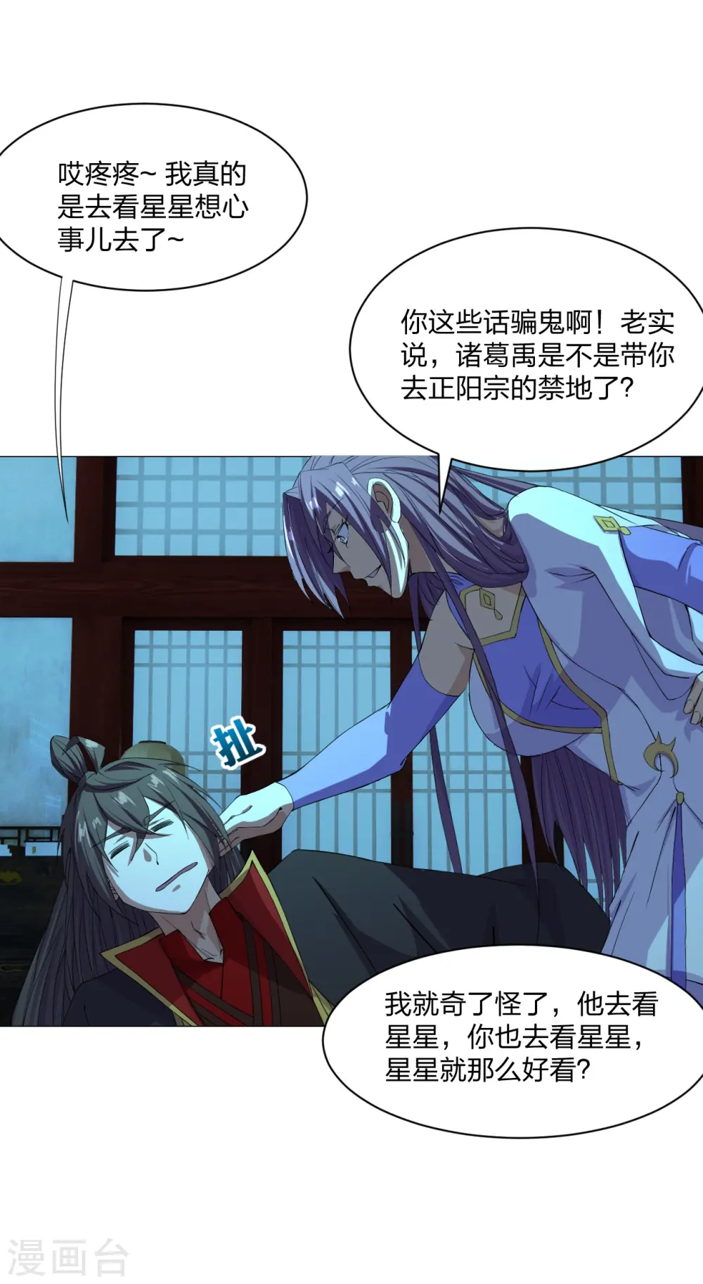 第242话 全体护犊子！67