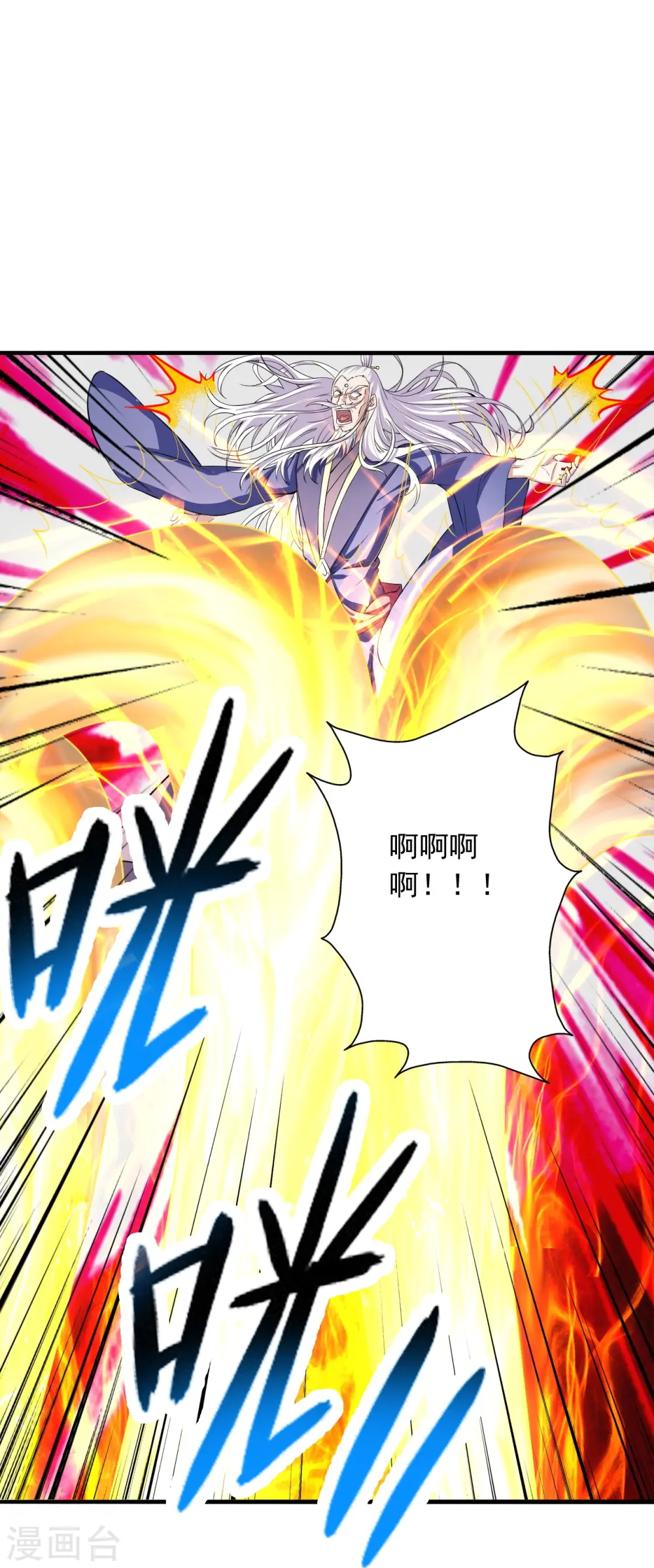 第218话 要不要脸啊！3