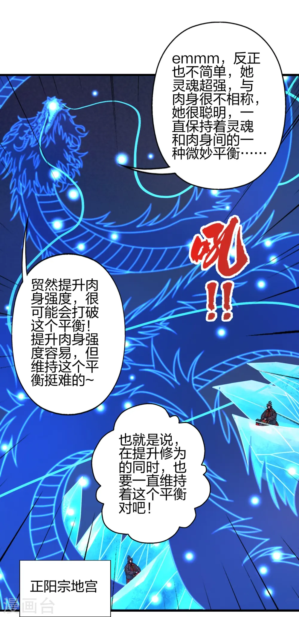 第455话 叶辰的秘密~6