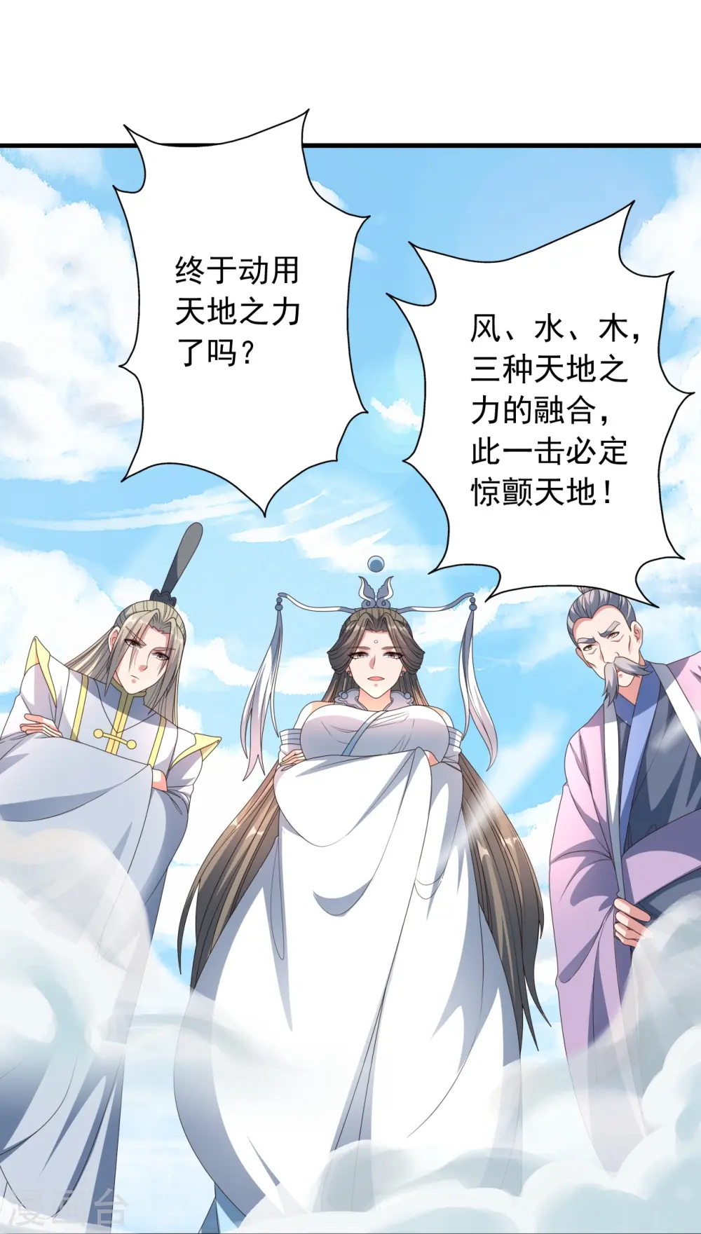 第269话 仙轮禁术，再现神威！41