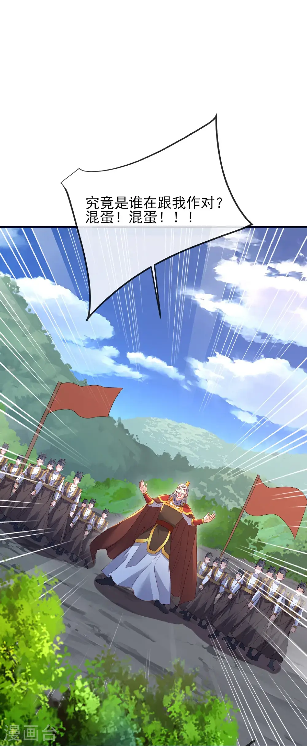 第553话 凡人界21