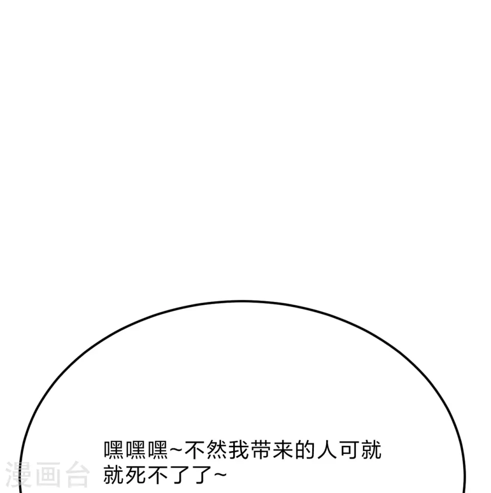 第429话 拖字诀~26