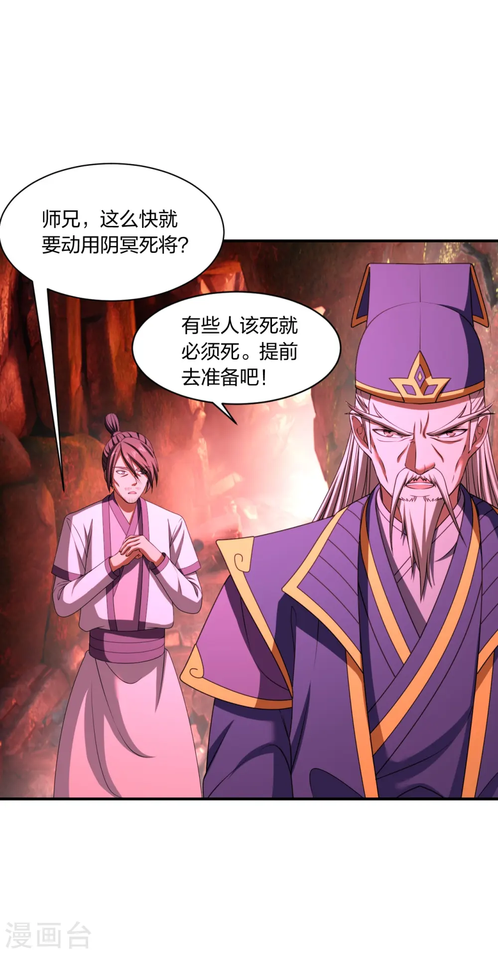 第261话 如数奉还！79