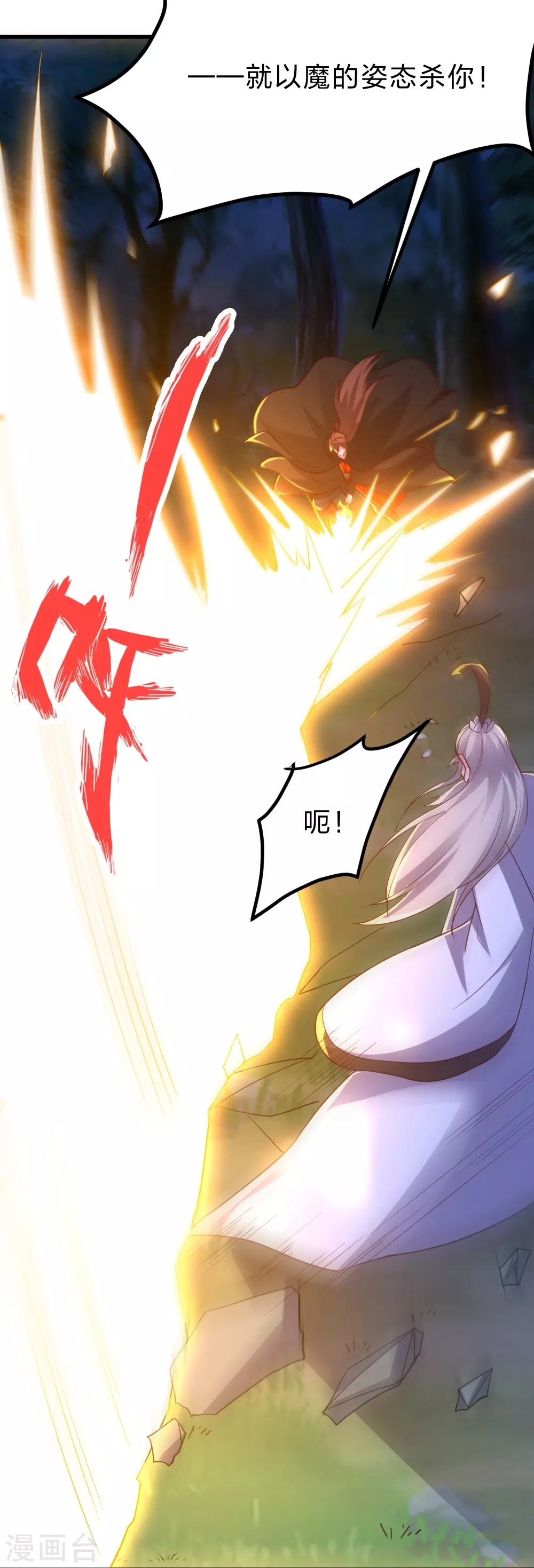 第355话 剑斩老狗！24