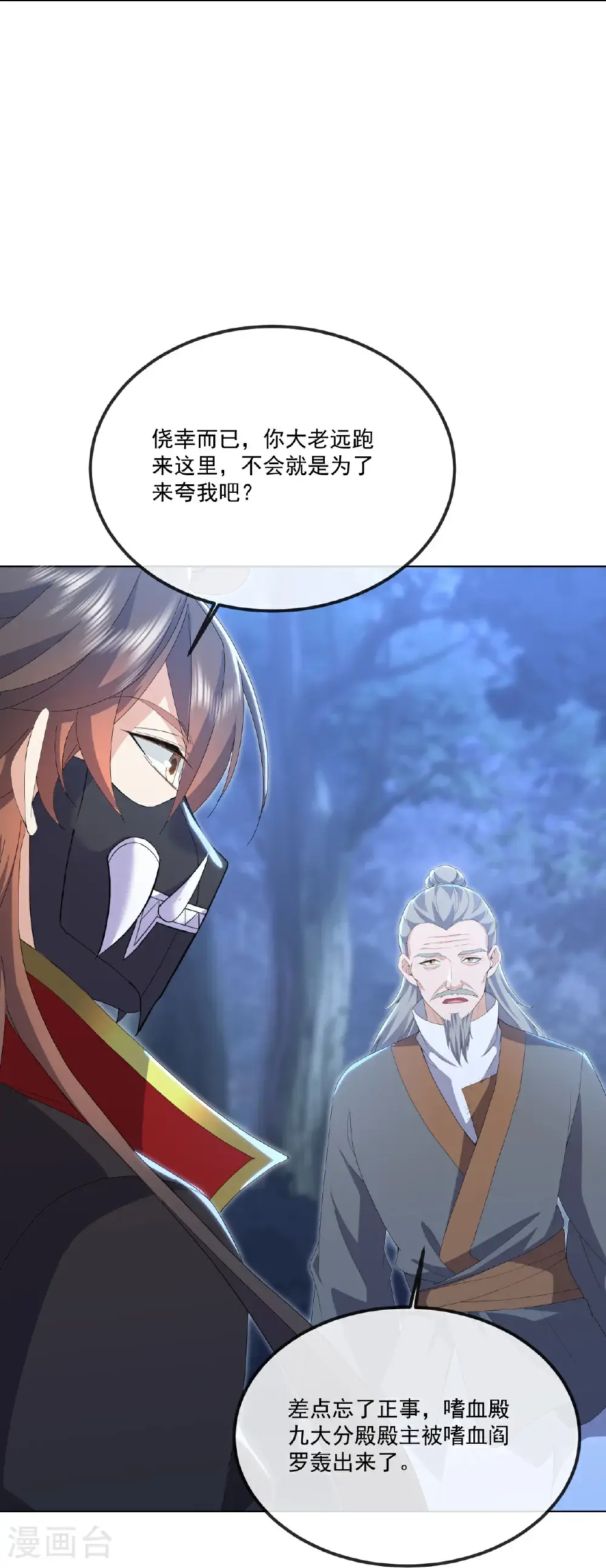 第548话 拦路虎51