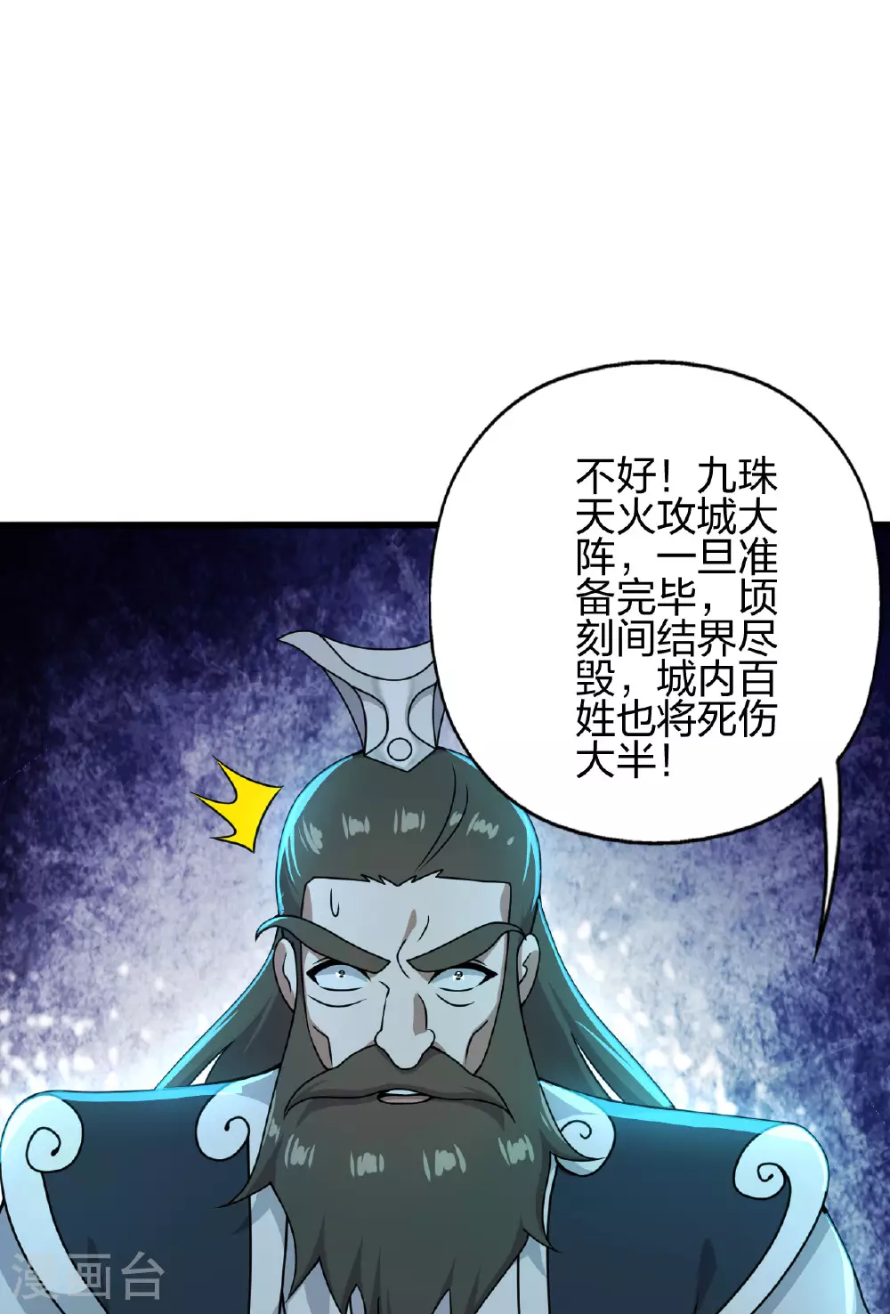 第476话 叶辰来援8